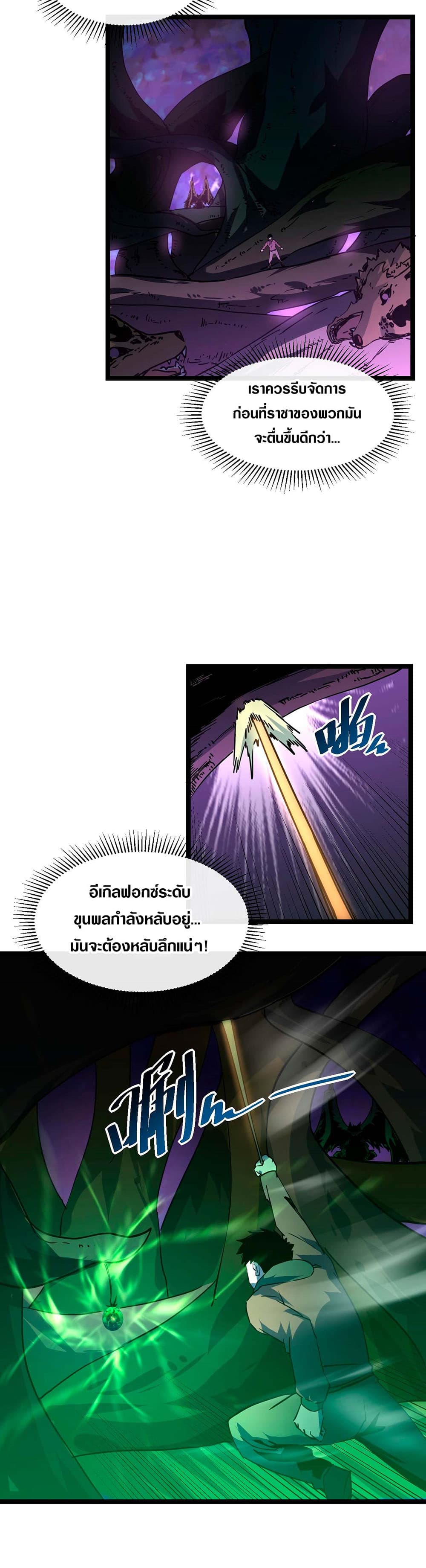 Rise From The Rubble เธ•เธญเธเธ—เธตเน 44 (14)