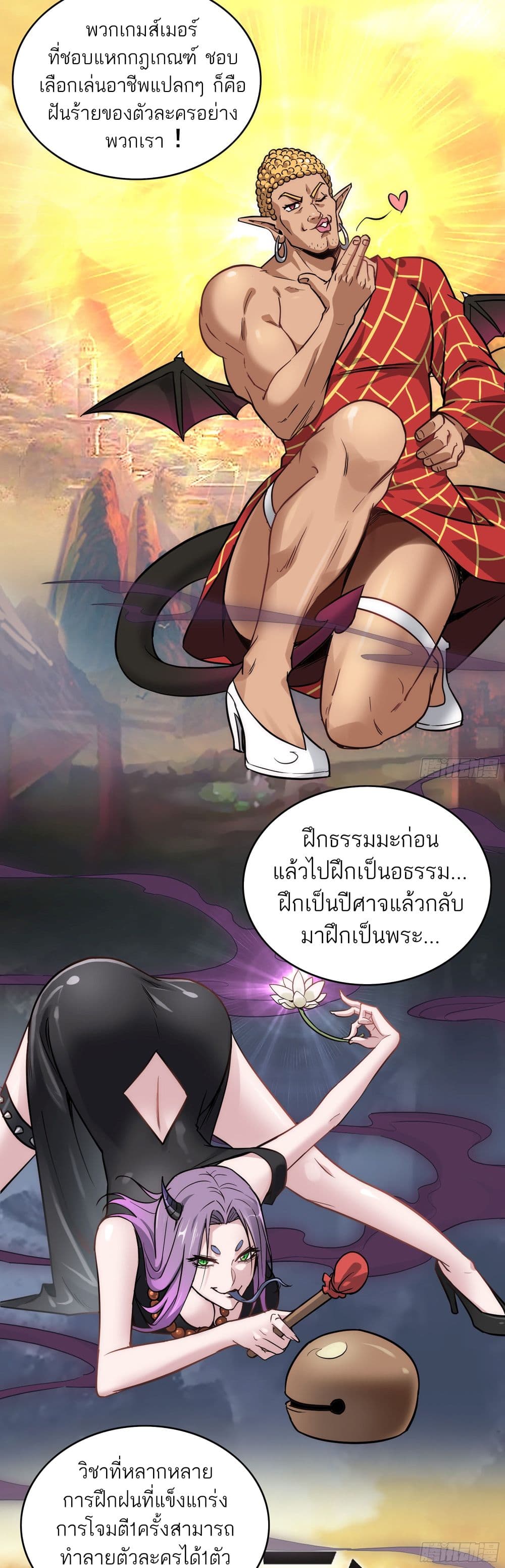 Immortal Cultivation is Just Like This เธ•เธญเธเธ—เธตเน 3 (4)