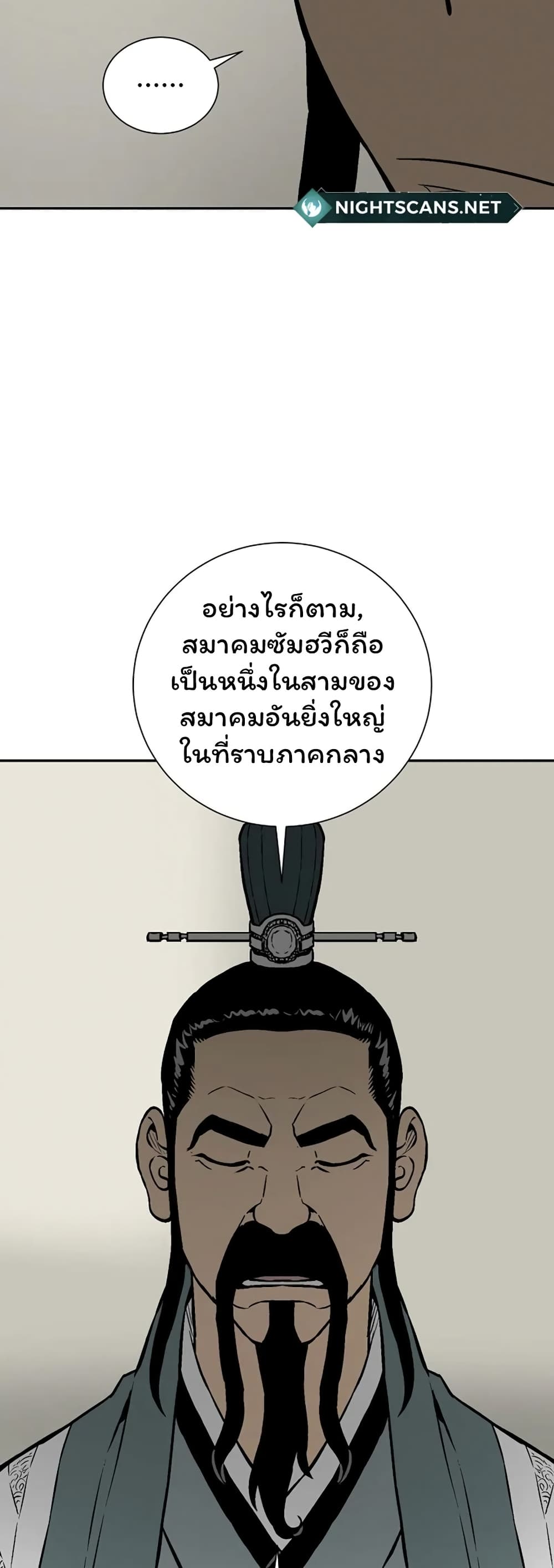 Tales of A Shinning Sword เธ•เธญเธเธ—เธตเน 39 (49)