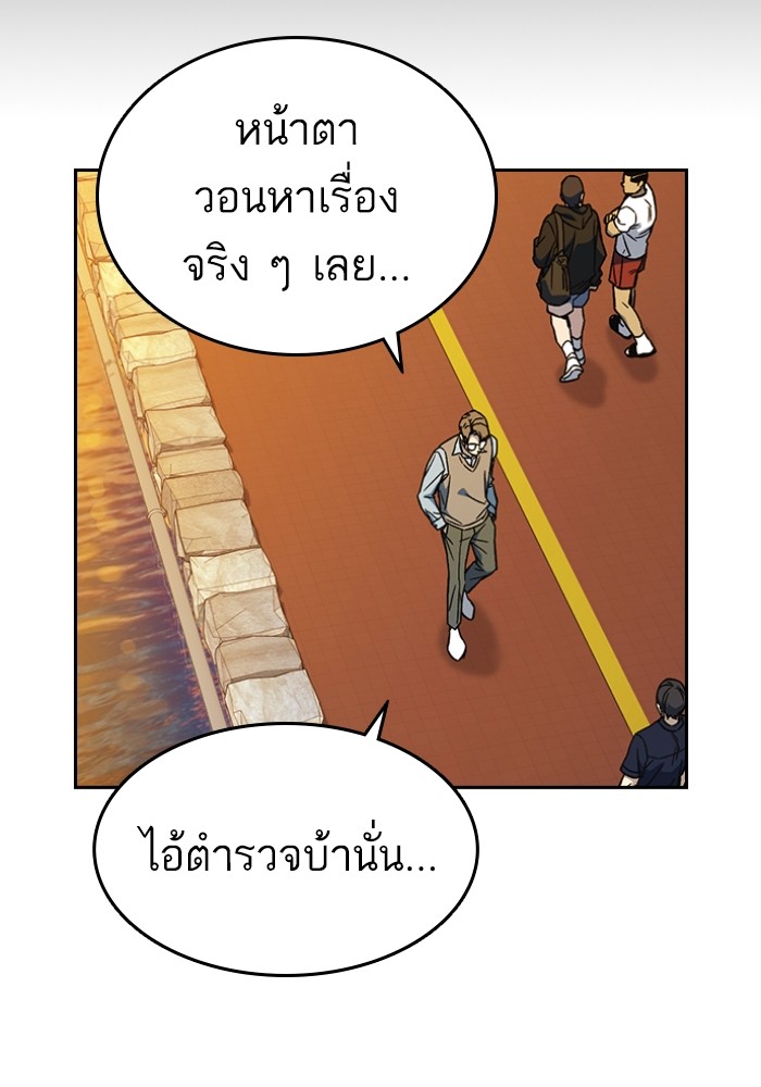 study group เธ•เธญเธเธ—เธตเน 199 (27)