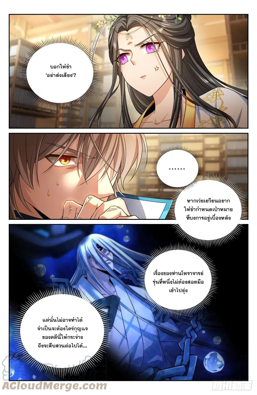 Nightwatcher เธ•เธญเธเธ—เธตเน 157 (14)