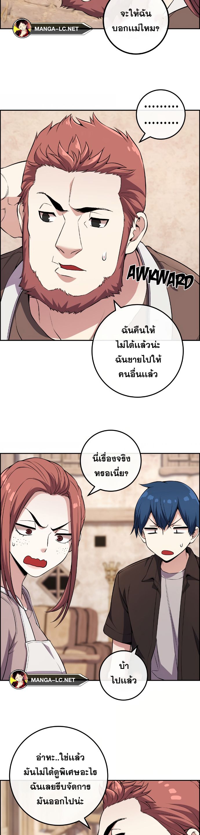 Webtoon Character Na Kang Lim เธ•เธญเธเธ—เธตเน 124 (12)