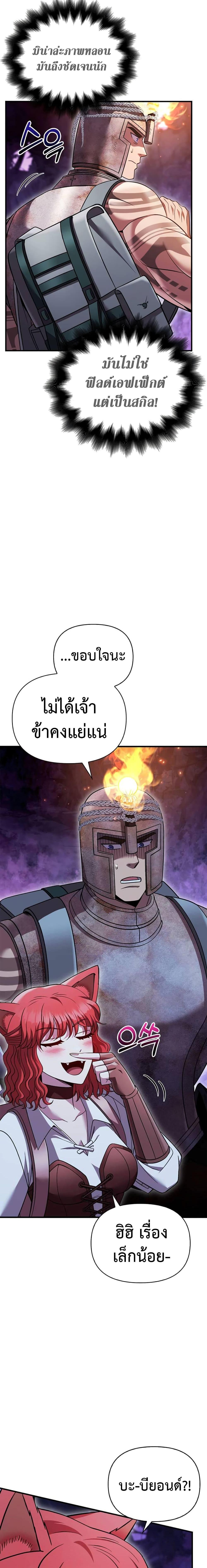 Surviving The Game as a Barbarian เธ•เธญเธเธ—เธตเน 46 (25)