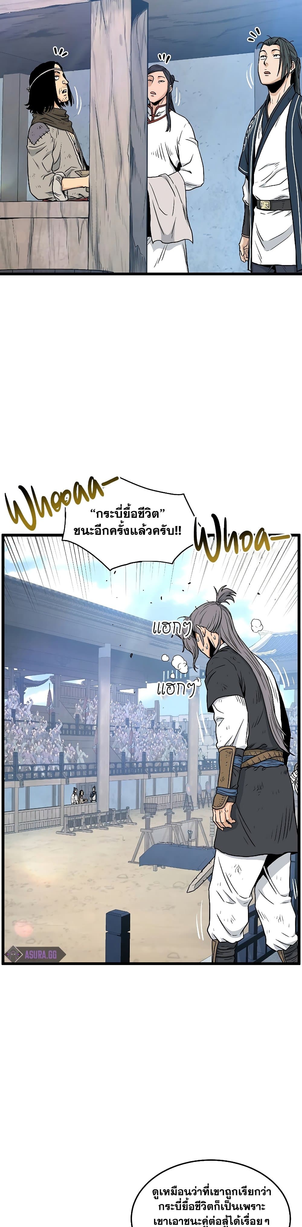 Murim Login เธ•เธญเธเธ—เธตเน 166 (14)