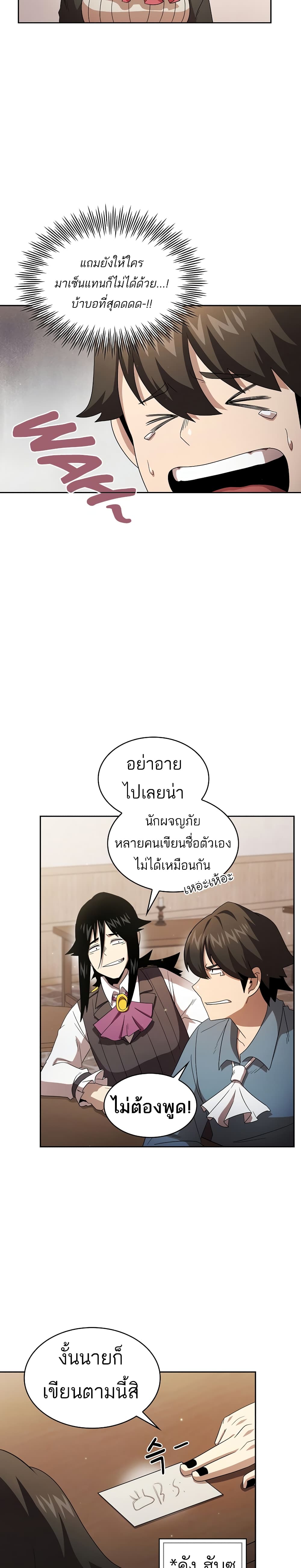 Is This Hero for Real เธ•เธญเธเธ—เธตเน 31 (19)