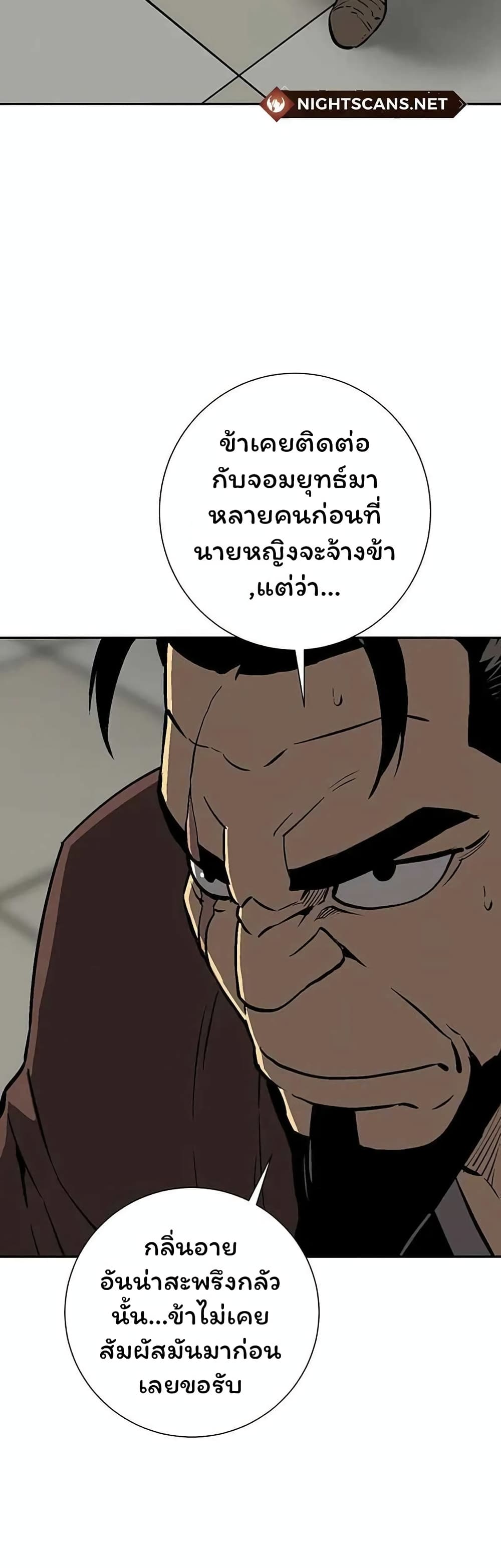 Tales of A Shinning Sword เธ•เธญเธเธ—เธตเน 37 (5)