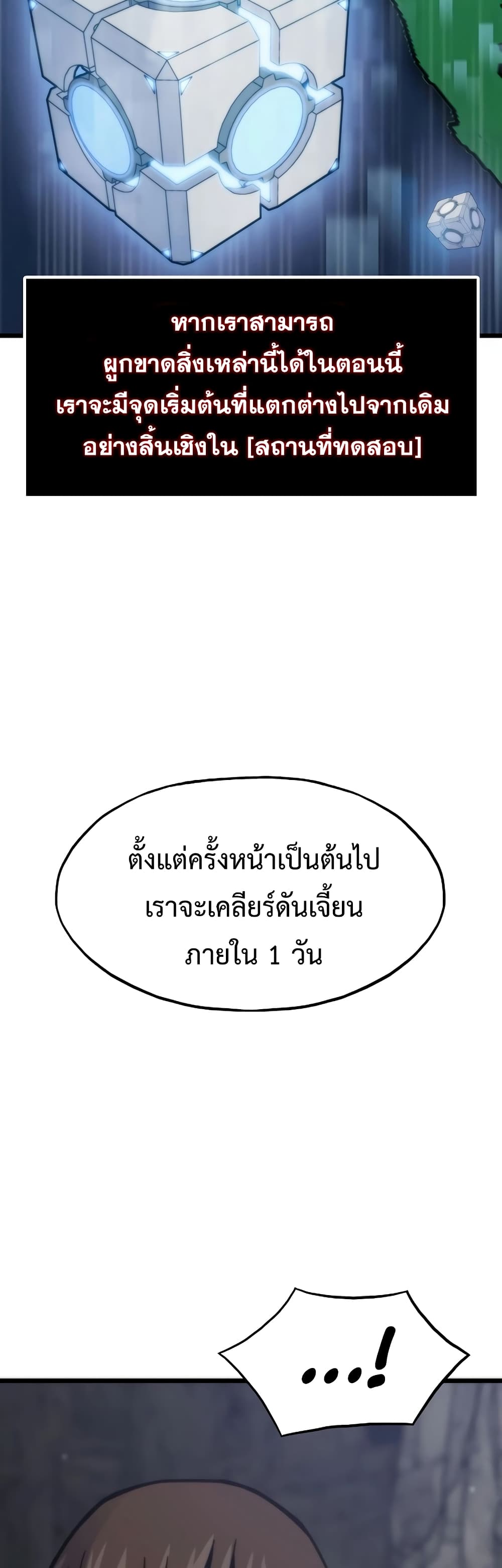 Past Life Returner เธ•เธญเธเธ—เธตเน 38 (66)