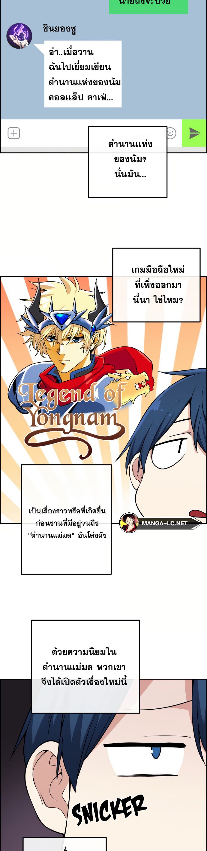 Webtoon Character Na Kang Lim เธ•เธญเธเธ—เธตเน 130 (5)