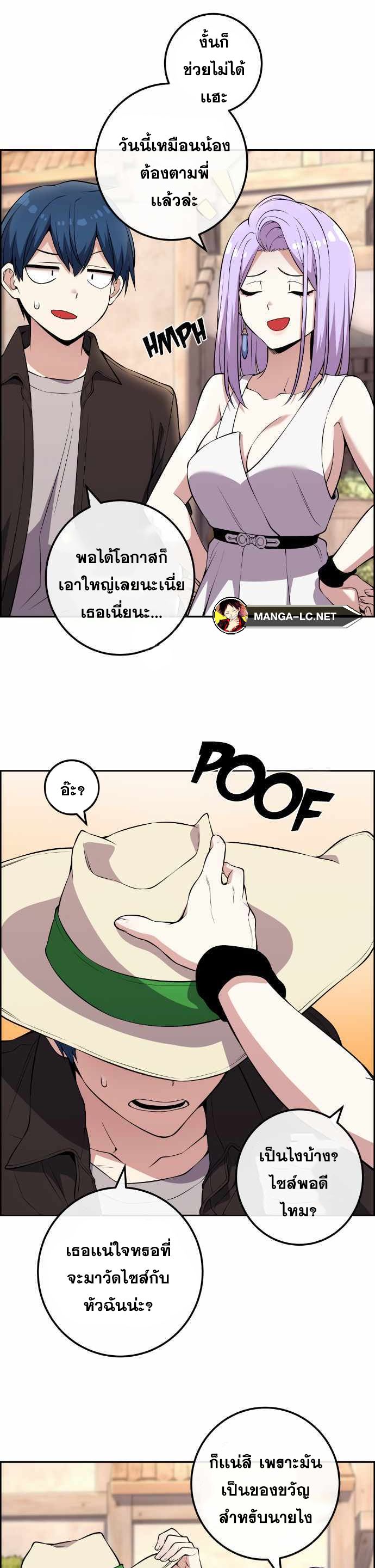 Webtoon Character Na Kang Lim เธ•เธญเธเธ—เธตเน 122 (24)