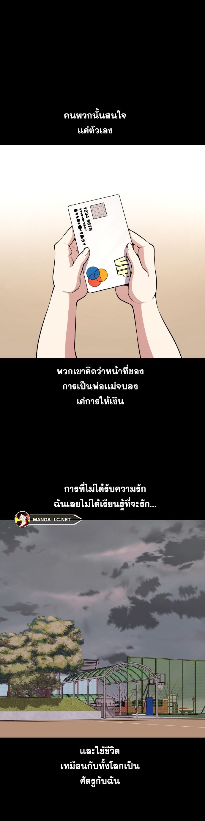 Webtoon Character Na Kang Lim เธ•เธญเธเธ—เธตเน 137 (31)