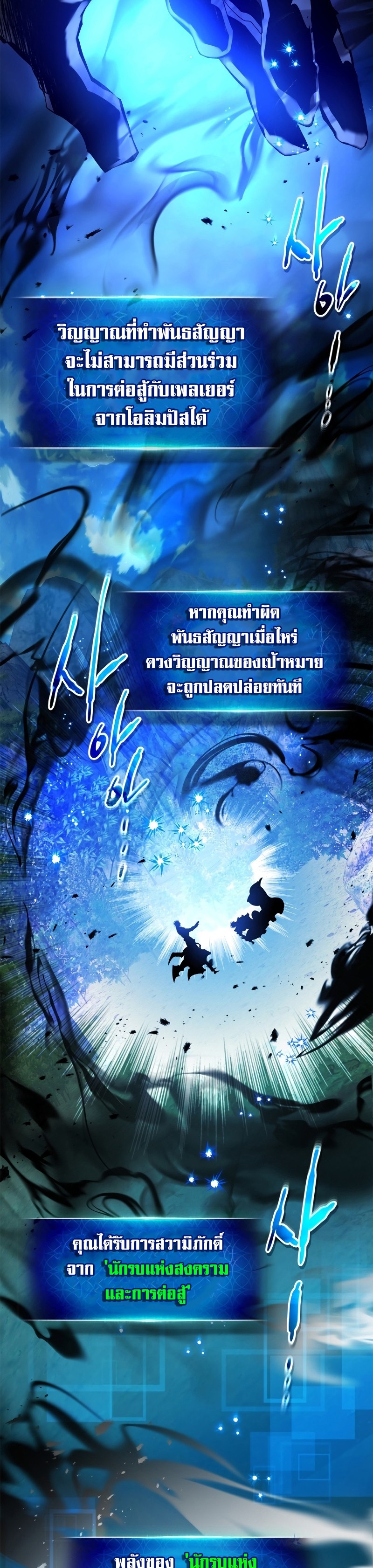 leveling with the gods เธ•เธญเธเธ—เธตเน 115.20
