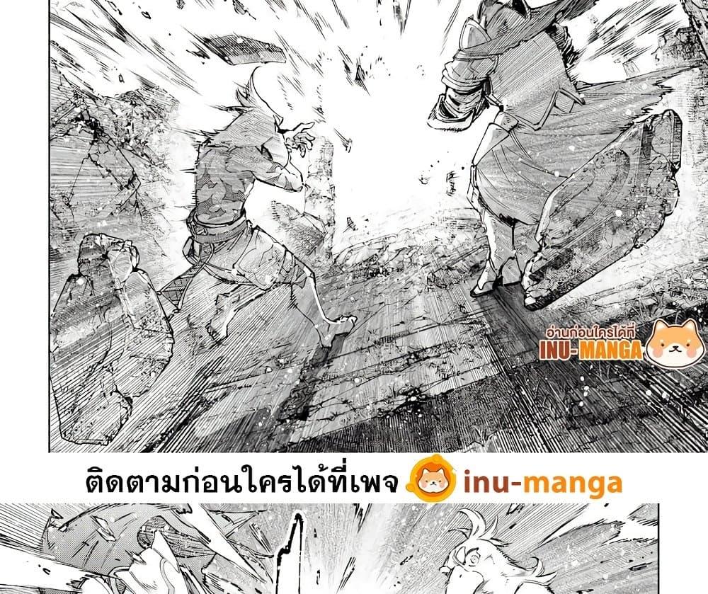 Shangri La Frontier เธ•เธญเธเธ—เธตเน 84 (11)