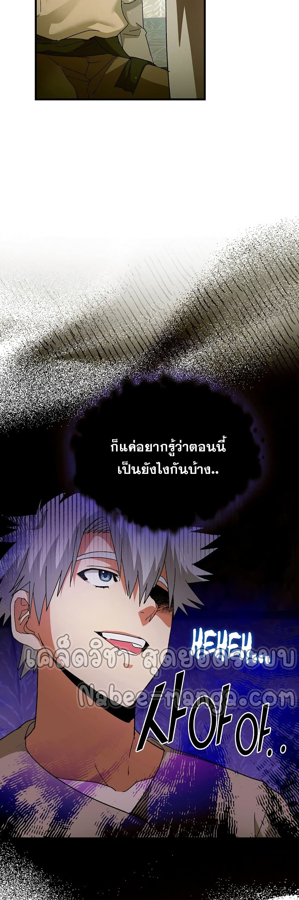 To Hell With Being A Saint, I’m A Doctor ตอนที่ 9 (45)