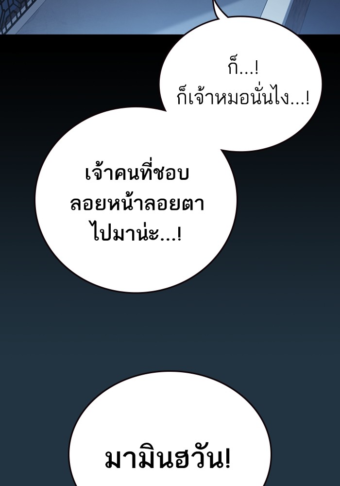 study group เธ•เธญเธเธ—เธตเน 197 (78)