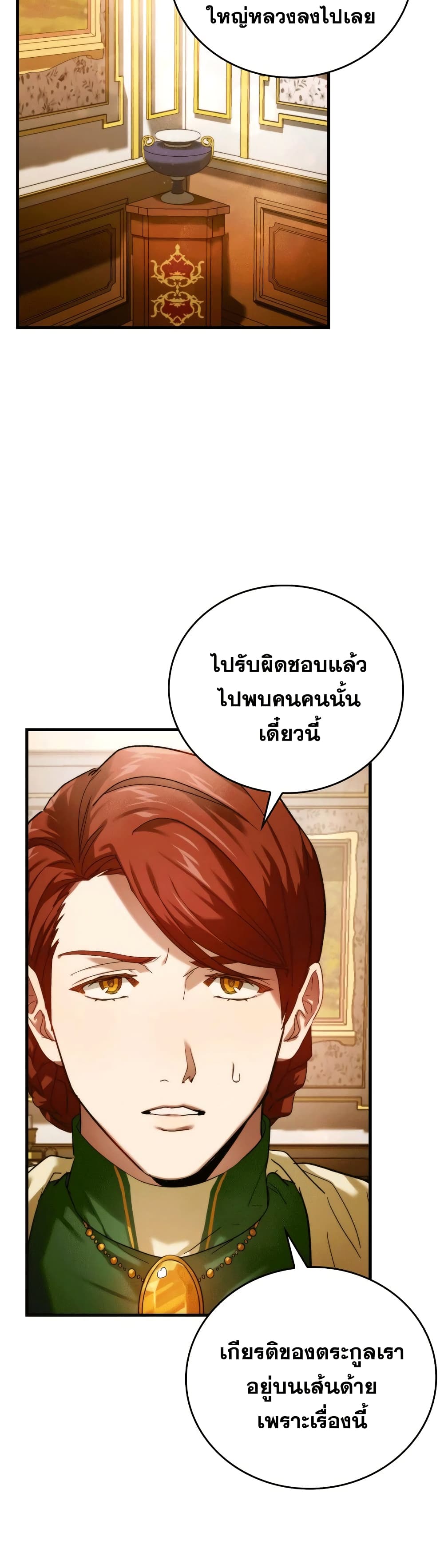 To Hell With Being A Saint, I’m A Doctor ตอนที่ 6 (32)