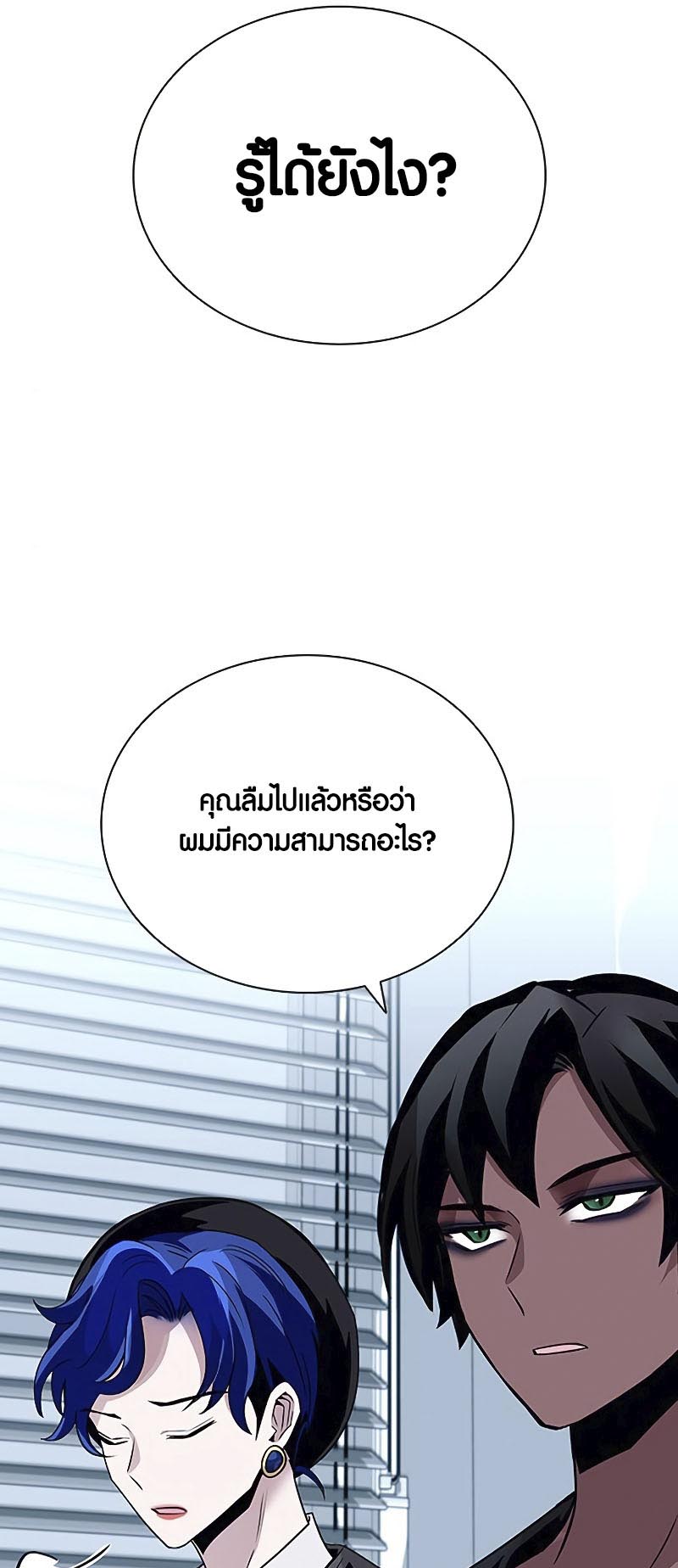 เธญเนเธฒเธเนเธ”เธเธดเธ เน€เธฃเธทเนเธญเธ Villain To Kill 126 43