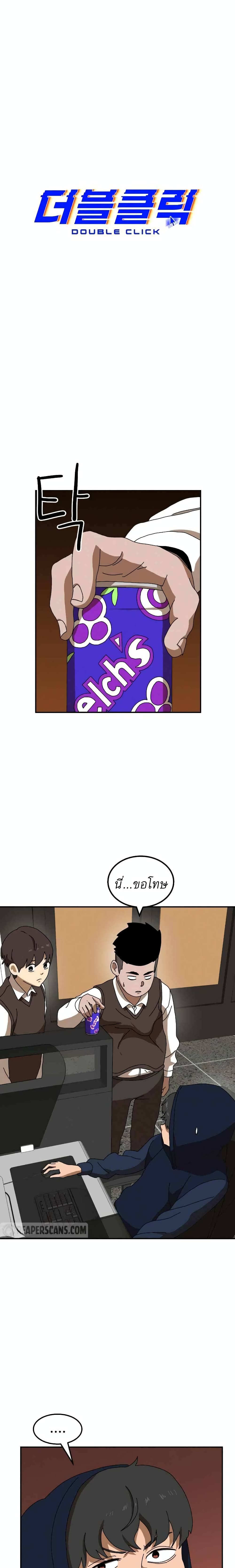 Double Click เธ•เธญเธเธ—เธตเน 15 (4)