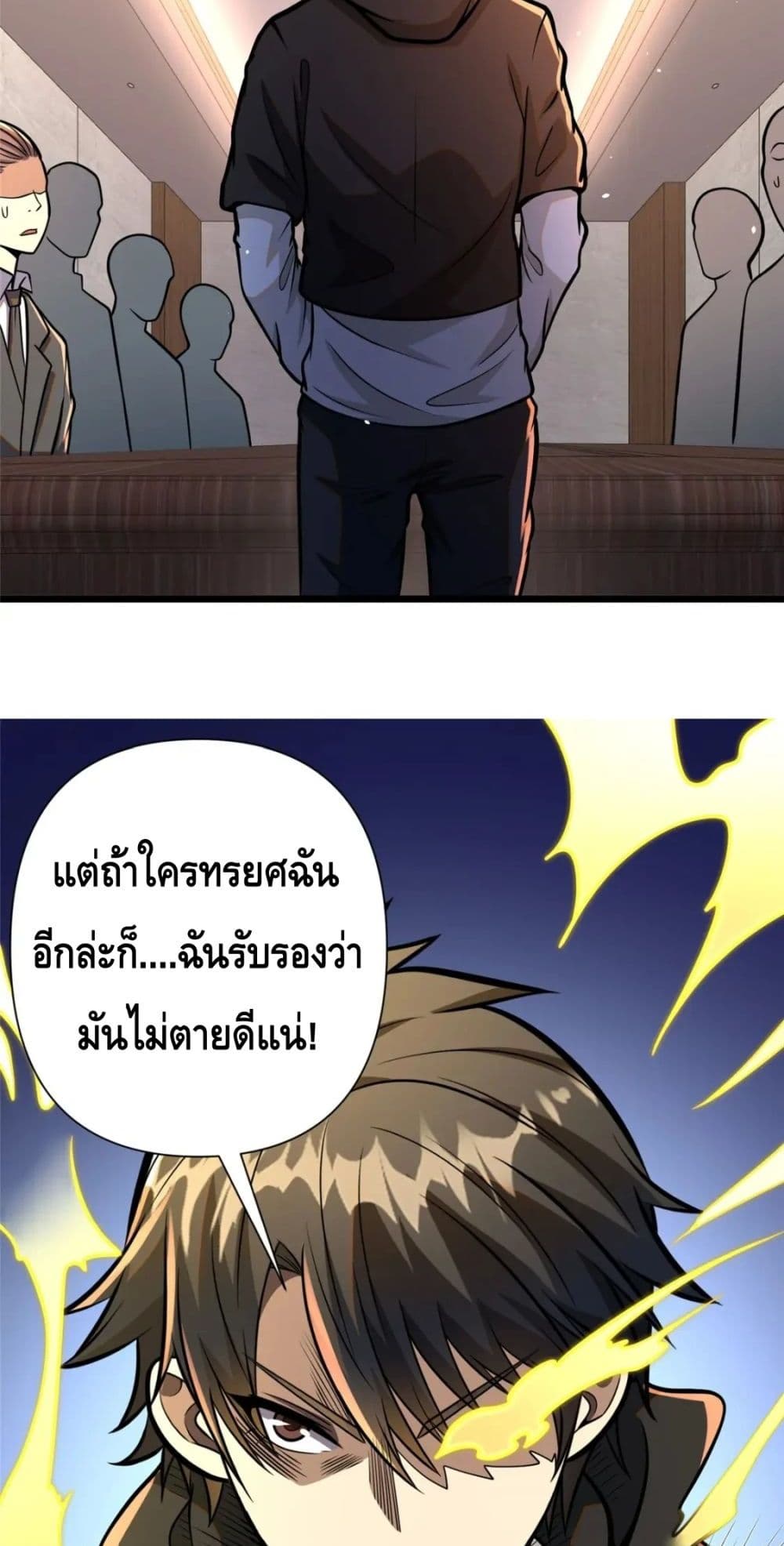 The Best Medical god in the city เธ•เธญเธเธ—เธตเน 82 (36)