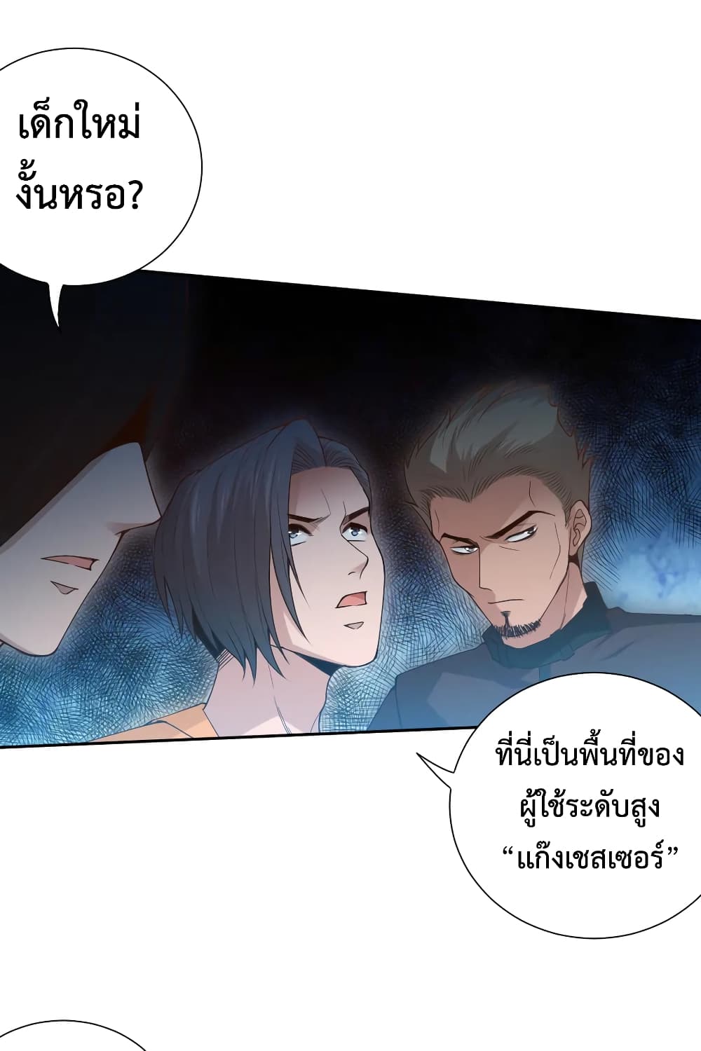 ULTIMATE SOLDIER เธ•เธญเธเธ—เธตเน 139 (26)