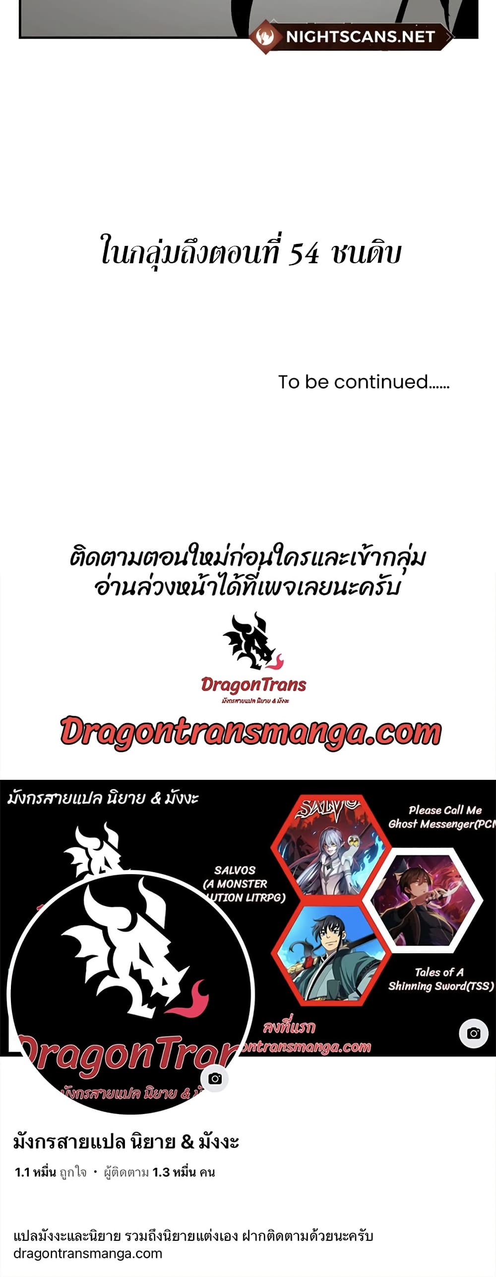 Tales of A Shinning Sword เธ•เธญเธเธ—เธตเน 41 (80)