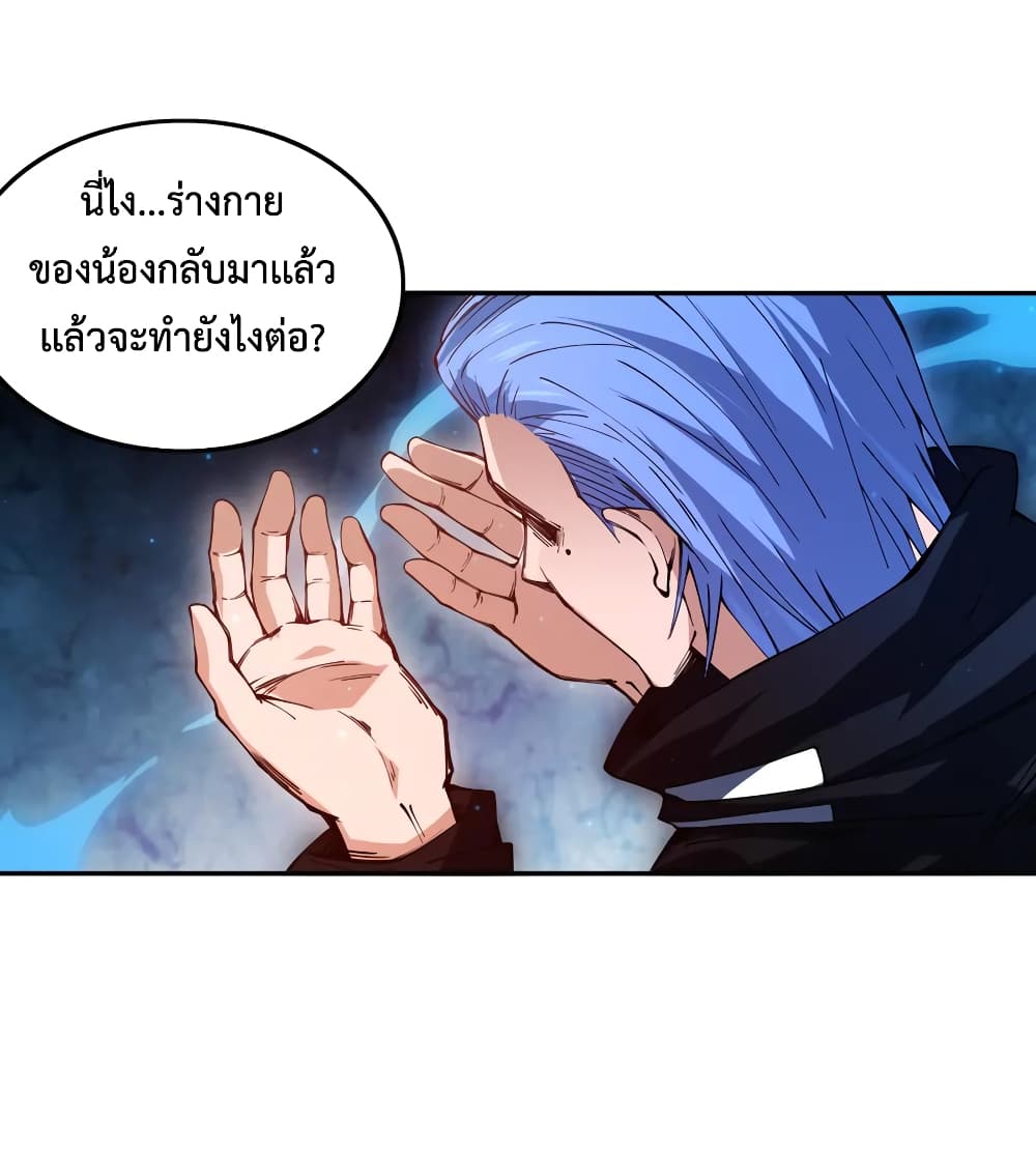 ULTIMATE SOLDIER เธ•เธญเธเธ—เธตเน 129 (15)