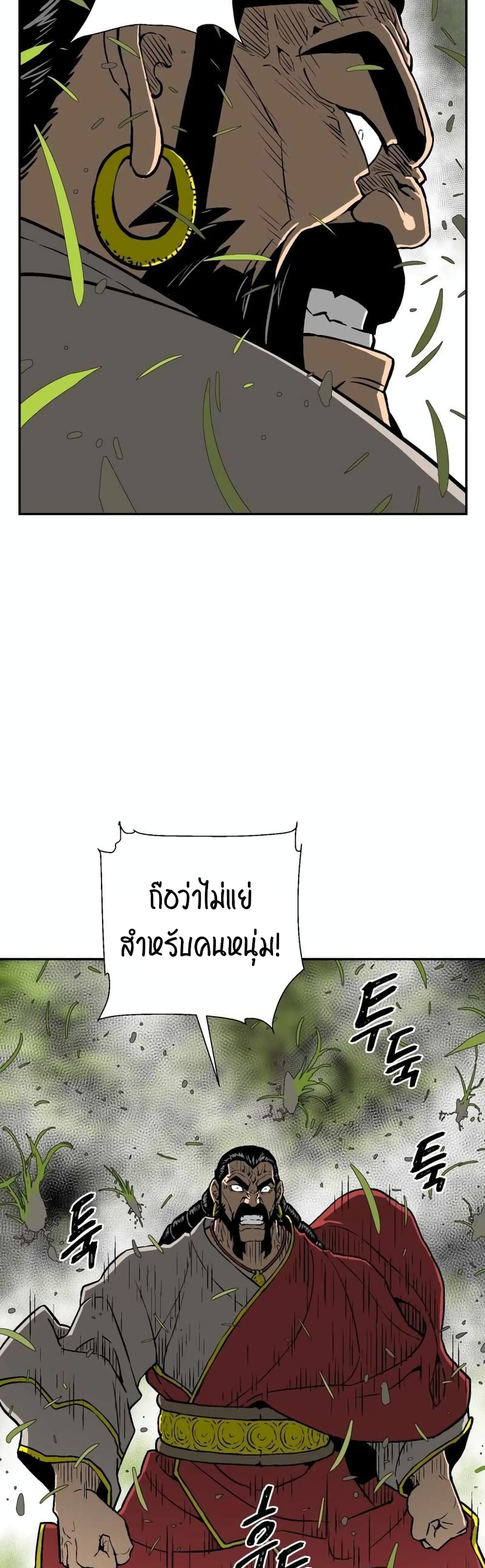 Tales of A Shinning Sword เธ•เธญเธเธ—เธตเน 15 (24)