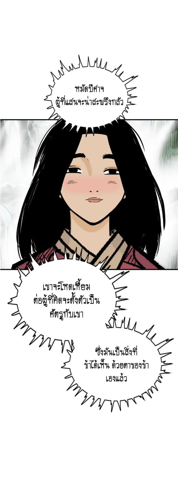 Fist Demon Of Mount Hua เธ•เธญเธเธ—เธตเน 120 (52)