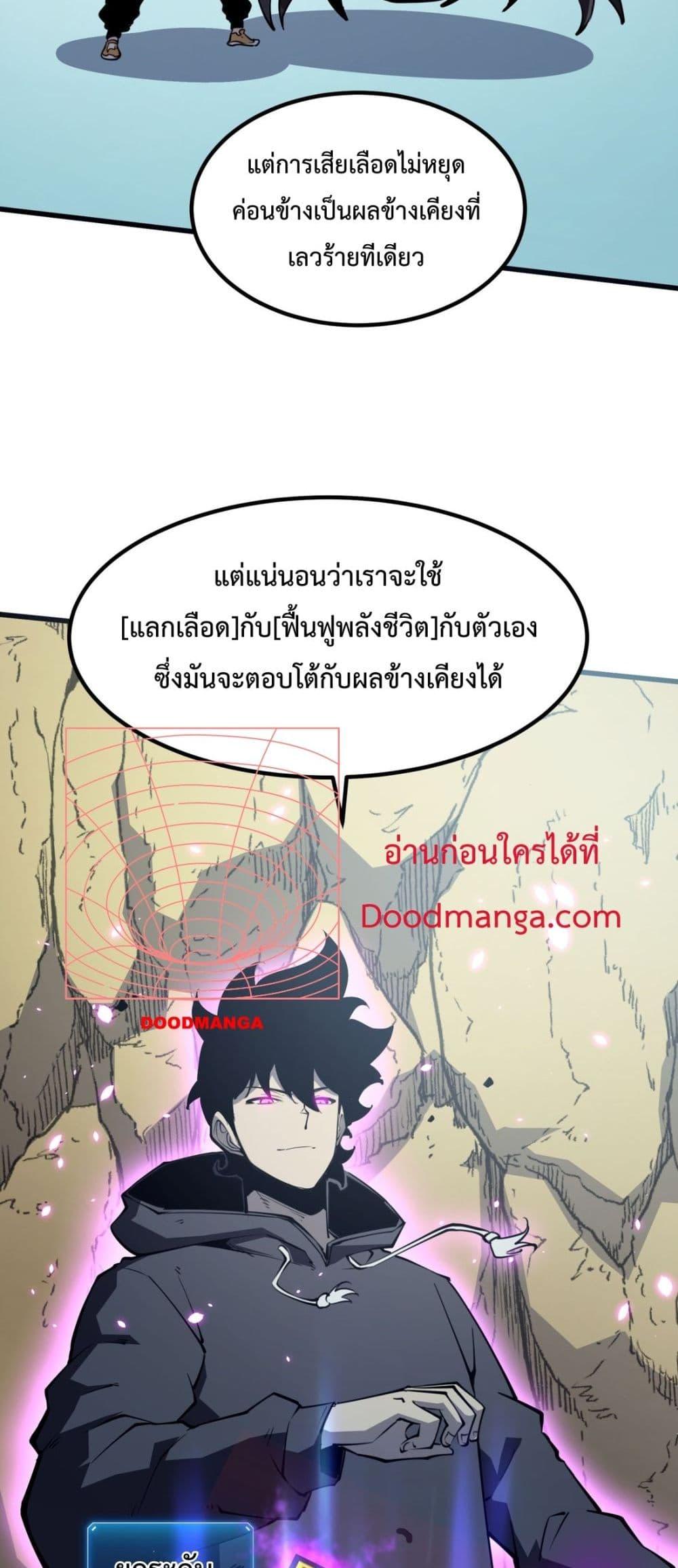 I Became The King by Scavenging โ€“ เนเธเนเธฅเน เน€เธฅเน€เธงเนเธฅเธฅเธฃเธดเนเธ เธ•เธญเธเธ—เธตเน 14 (18)