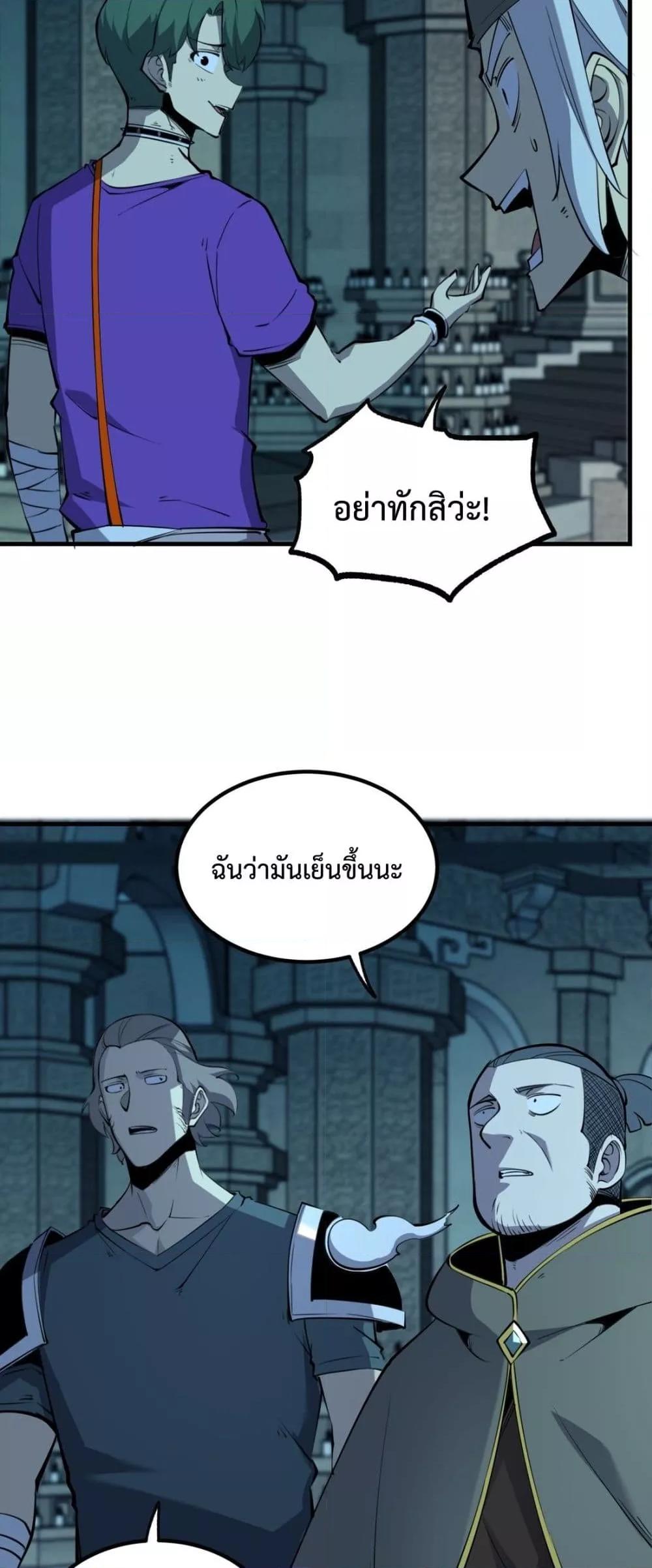 I Became The King by Scavenging โ€“ เนเธเนเธฅเน เน€เธฅเน€เธงเนเธฅเธฅเธฃเธดเนเธ เธ•เธญเธเธ—เธตเน 12 (18)