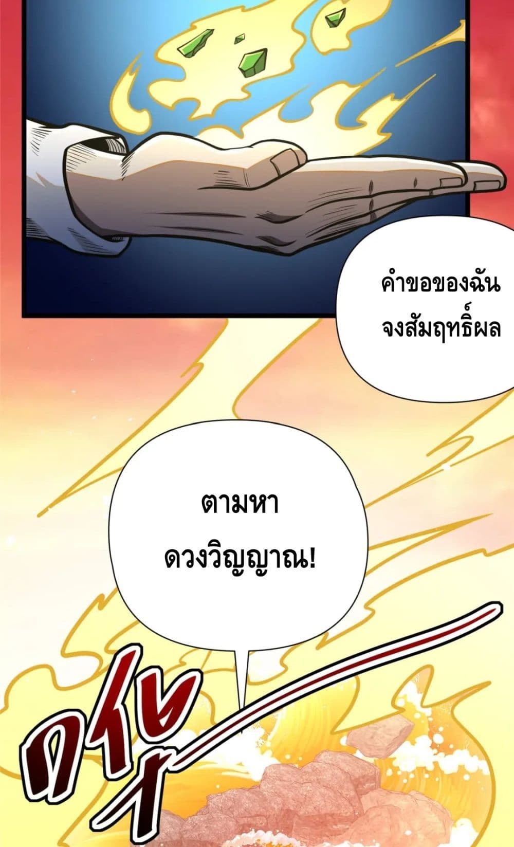 The Best Medical god in the city เธ•เธญเธเธ—เธตเน 91 (7)