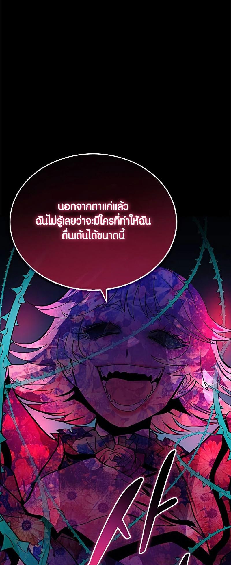 เธญเนเธฒเธเธกเธฑเธเธฎเธงเธฒ เน€เธฃเธทเนเธญเธ Villain To Kill 135 84