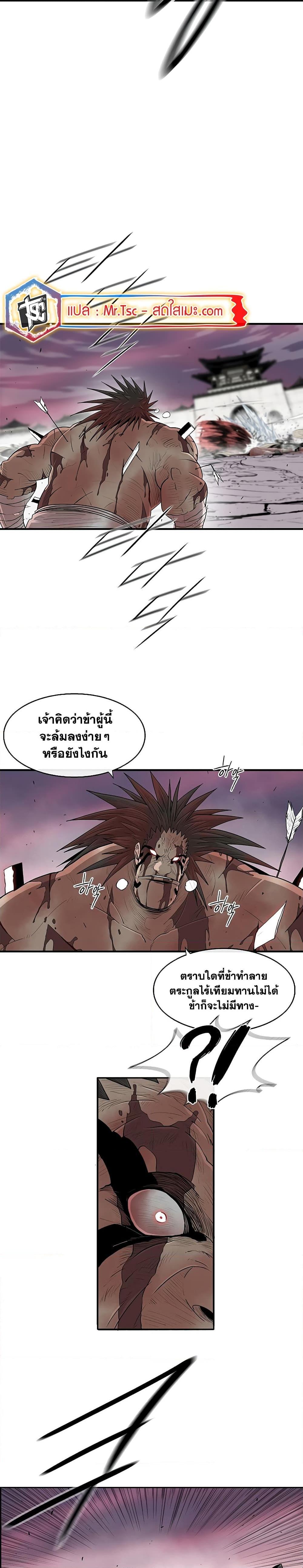 Legend of the Northern Blade เธ•เธญเธเธ—เธตเน 176 (21)