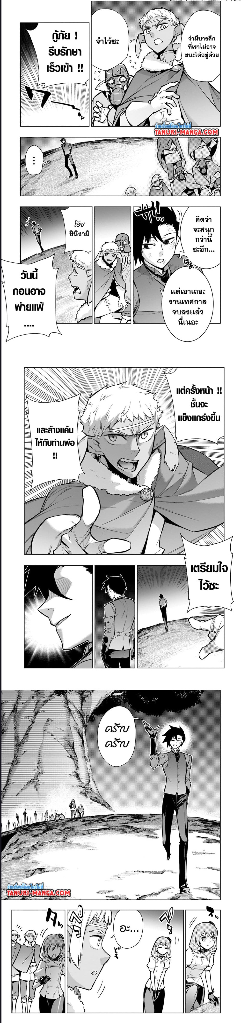 Kuro no Shoukanshi เธ•เธญเธเธ—เธตเน 108 (7)