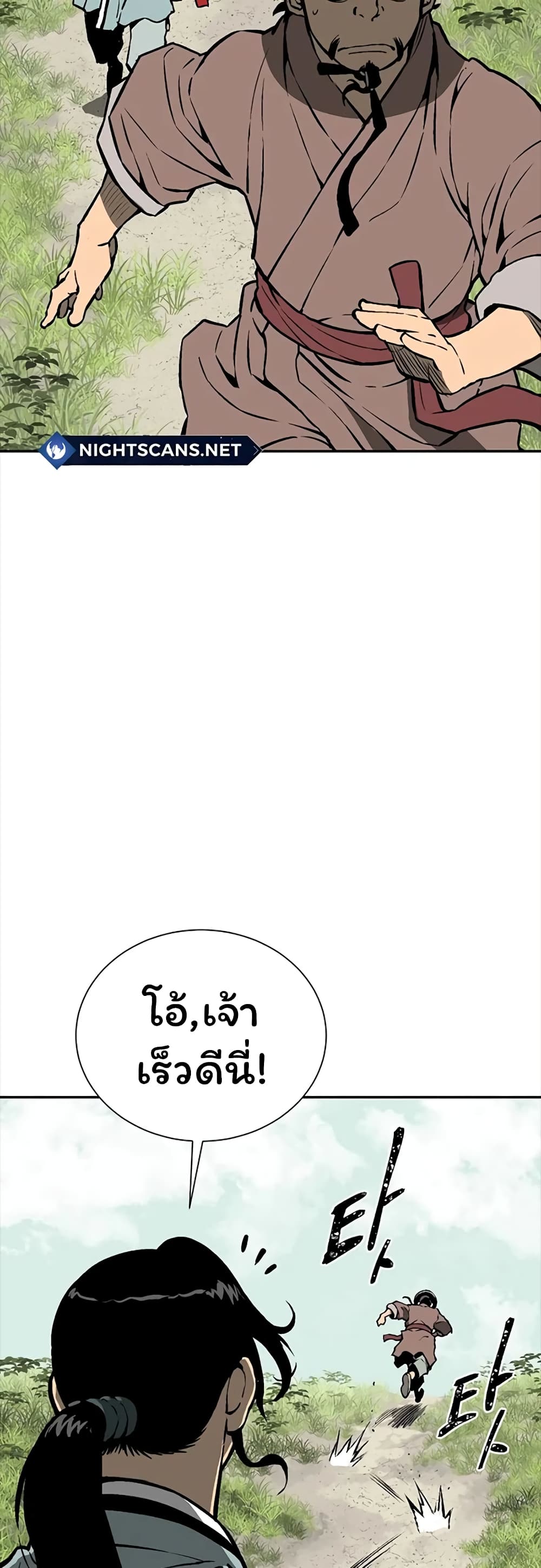 Tales of A Shinning Sword เธ•เธญเธเธ—เธตเน 42 (68)