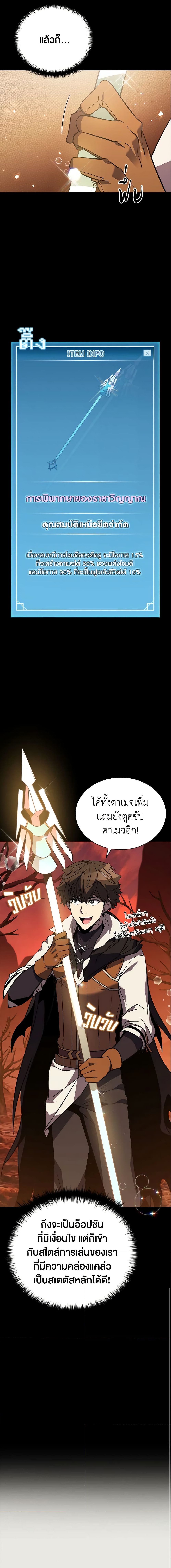 Taming Master เธ•เธญเธเธ—เธตเน 118 (4)