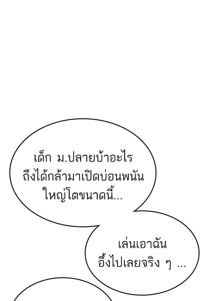 study group เธ•เธญเธเธ—เธตเน 195 (77)