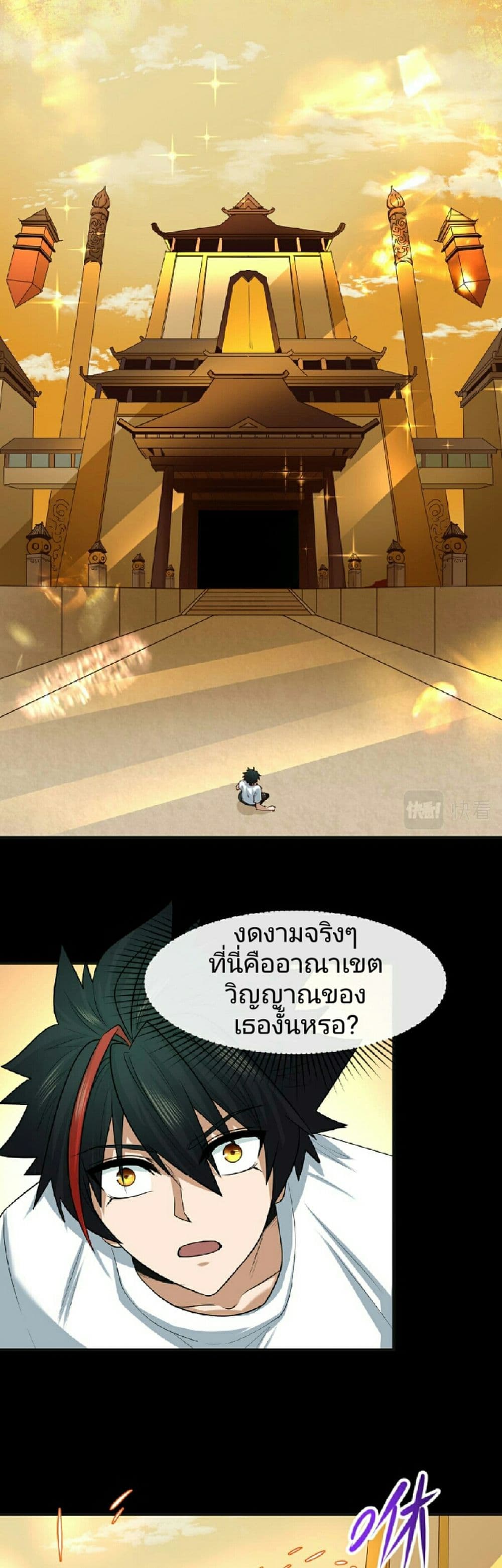 The Age of Ghost Spirits เธ•เธญเธเธ—เธตเน 49 (13)