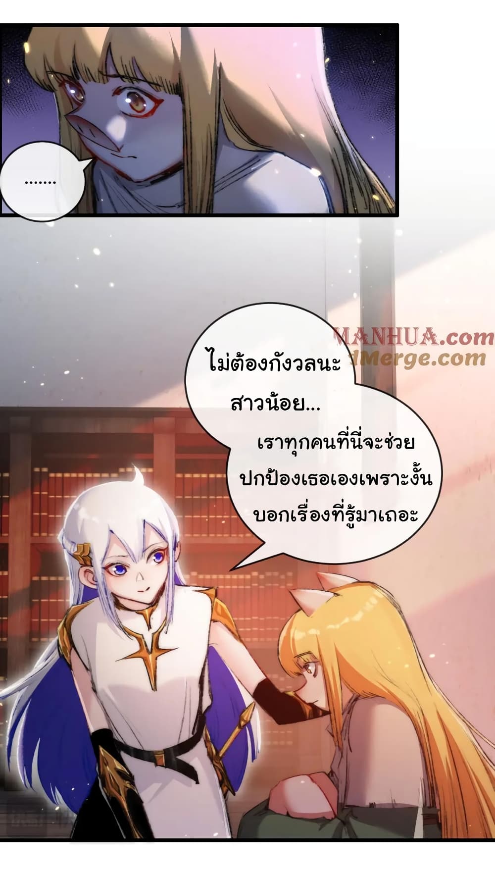 Iโ€m The Boss in Magic Moon เธ•เธญเธเธ—เธตเน 17 (24)