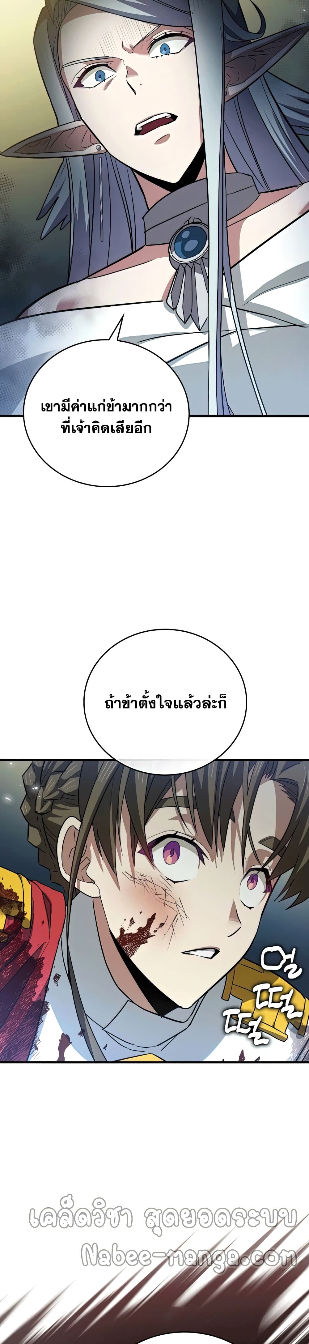 To Hell With Being A Saint, I’m A Doctor ตอนที่ 21 (38)