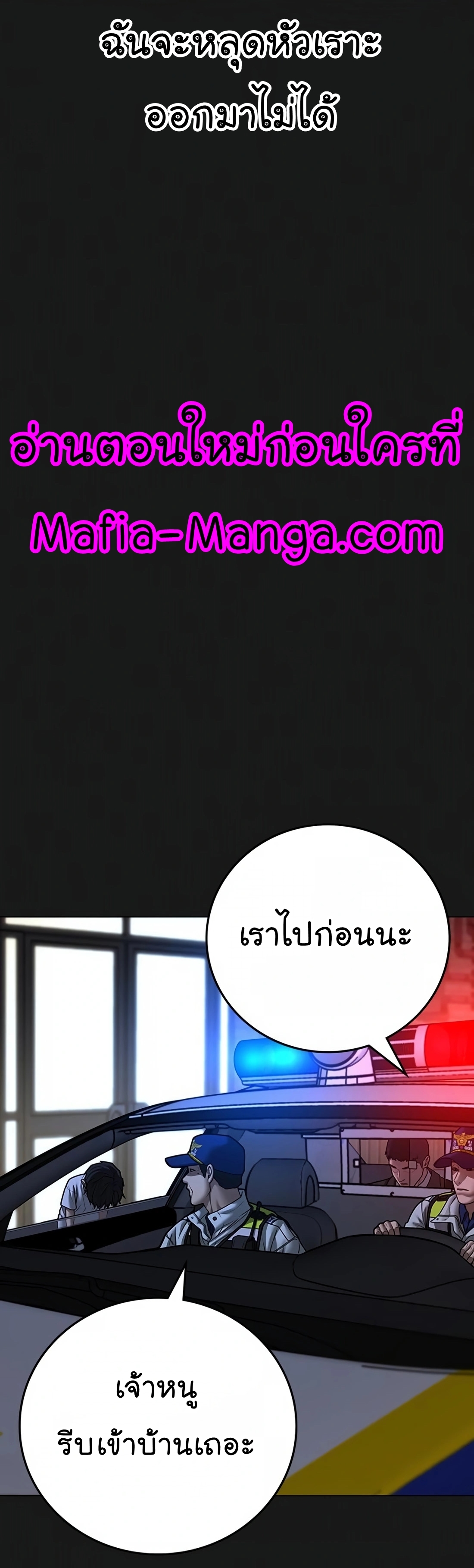 Reality Quest เธ•เธญเธเธ—เธตเน 118 (18)