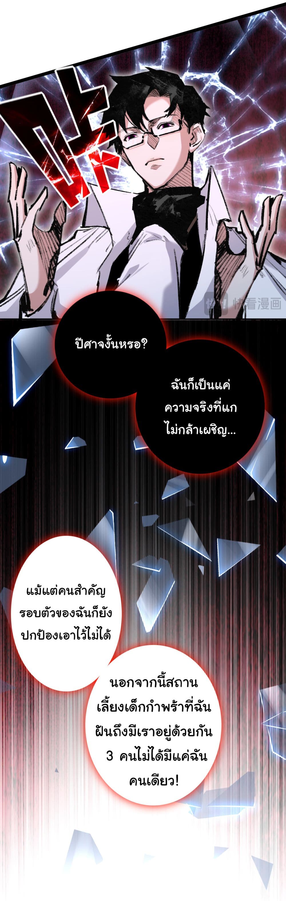 Iโ€m The Boss in Magic Moon เธ•เธญเธเธ—เธตเน 35 (10)