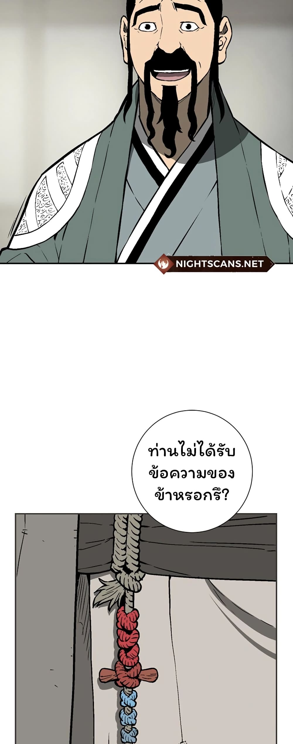 Tales of A Shinning Sword เธ•เธญเธเธ—เธตเน 41 (3)