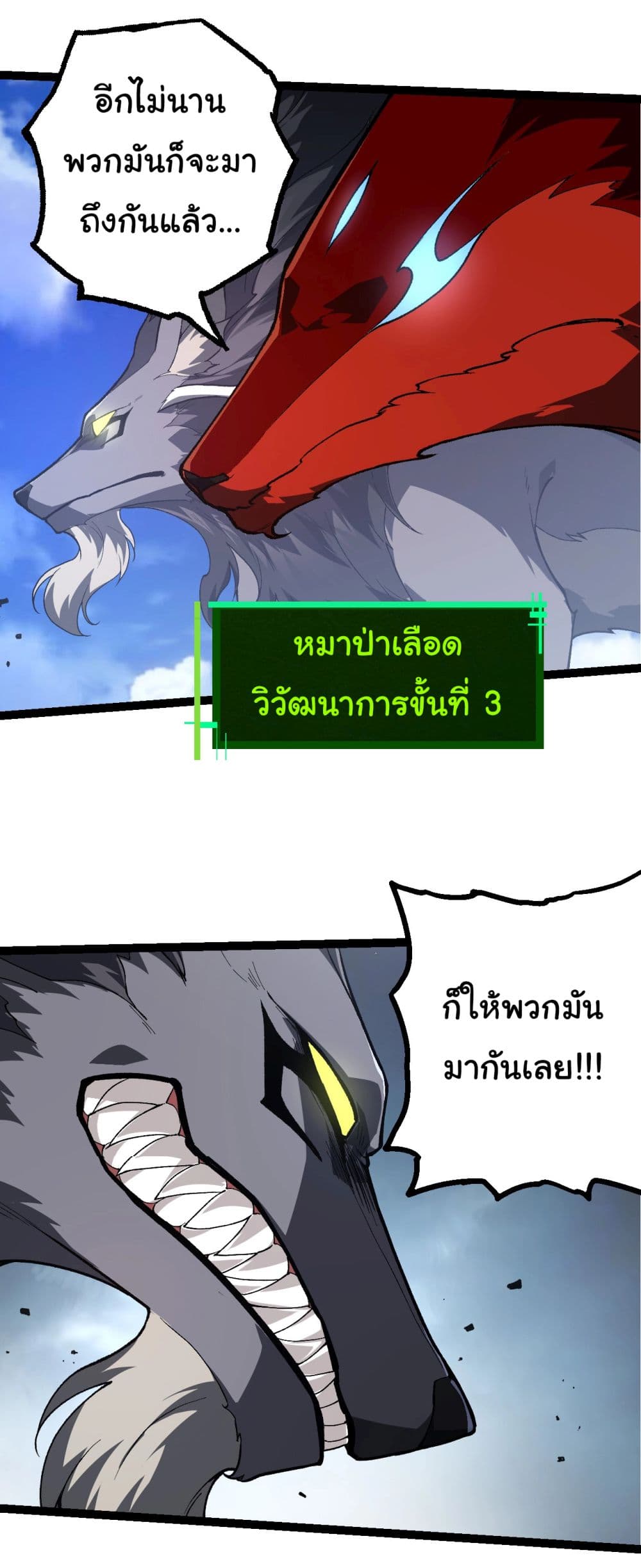 Evolution from the Big Tree เธ•เธญเธเธ—เธตเน 187 (4)