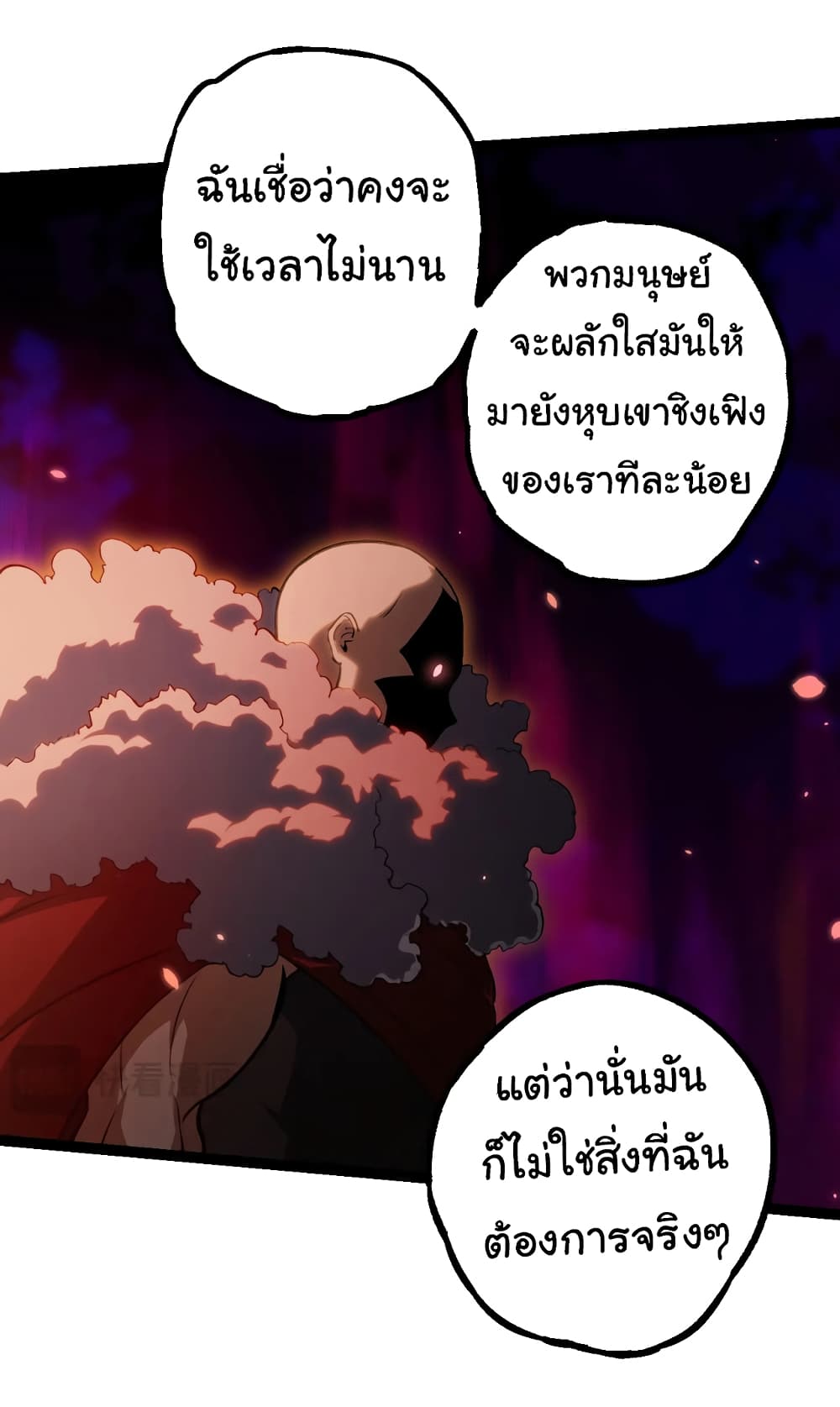 Evolution from the Big Tree เธ•เธญเธเธ—เธตเน 145 (6)