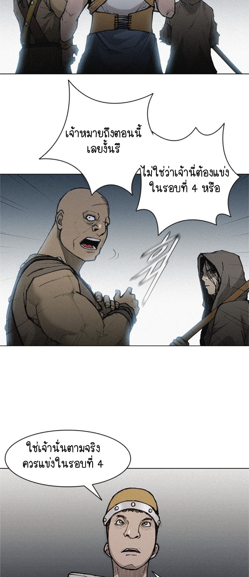 The Long Way of the Warrior เธ•เธญเธเธ—เธตเน 19 (29)