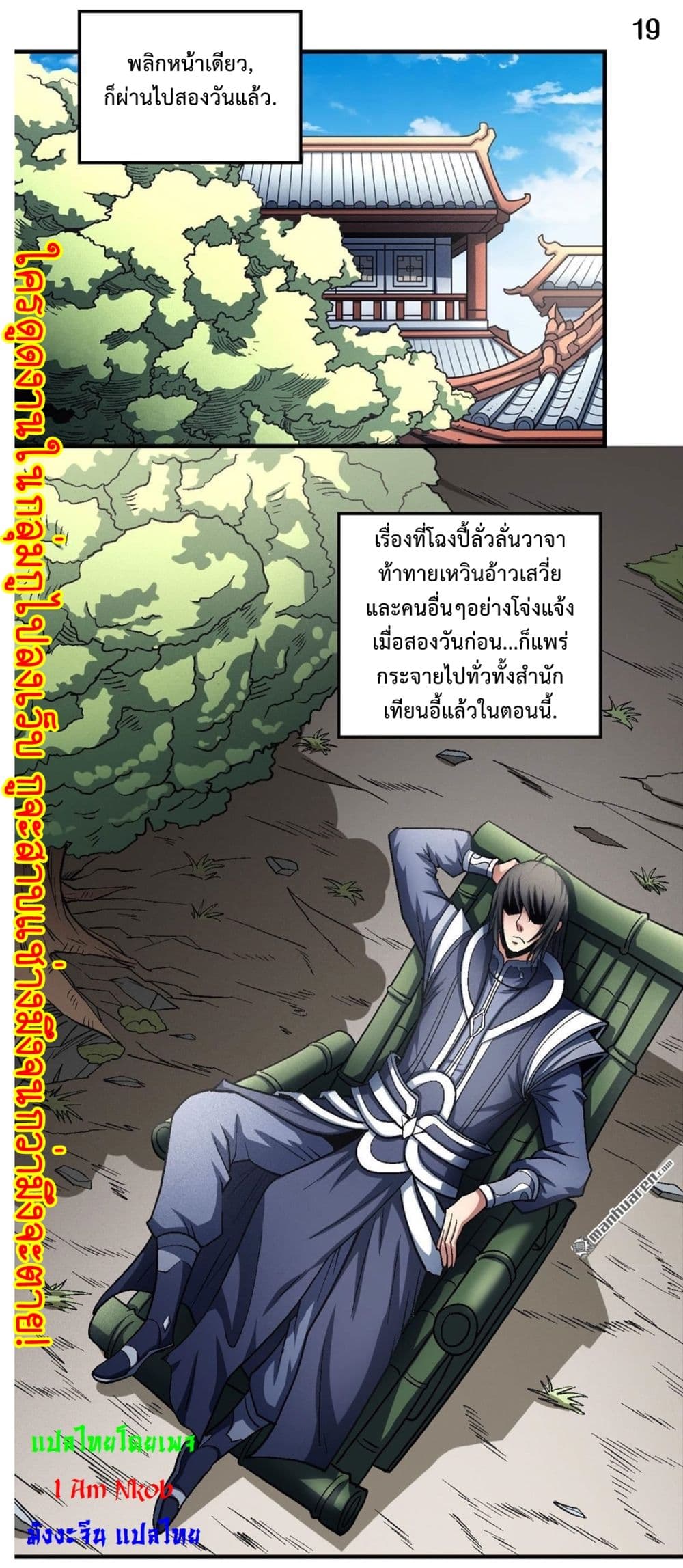 God of Martial Arts เธ•เธญเธเธ—เธตเน 406 (20)