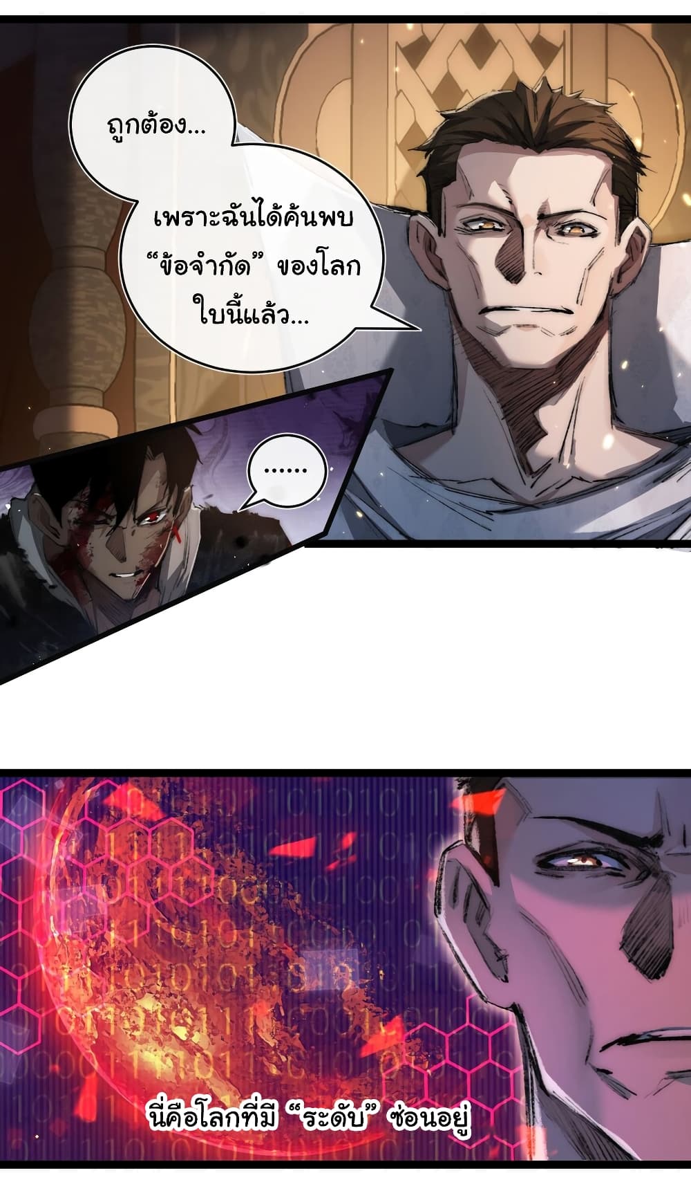 Iโ€m The Boss in Magic Moon เธ•เธญเธเธ—เธตเน 23 (19)