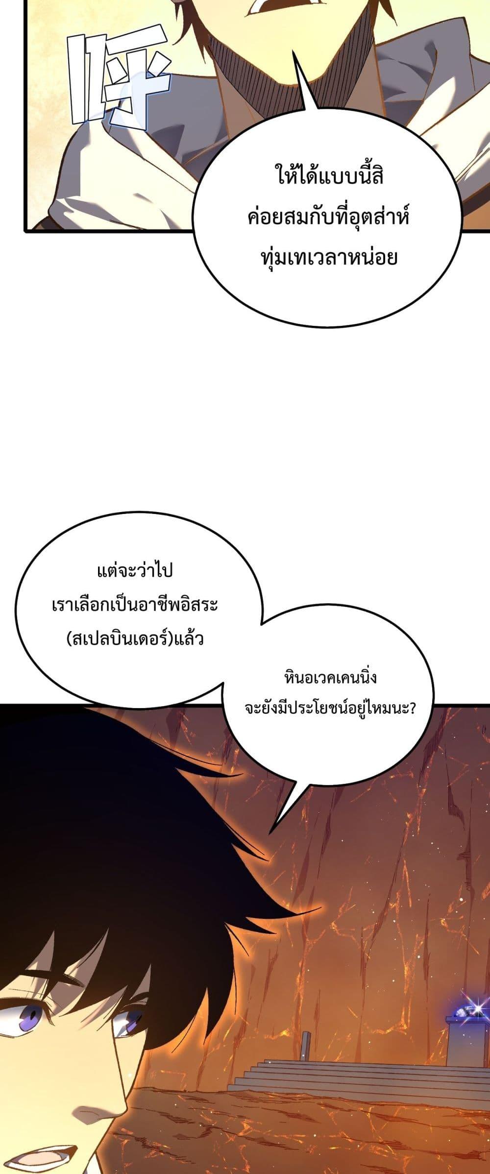 My Passive Skill Are Invincible เธ•เธญเธเธ—เธตเน 6 (10)