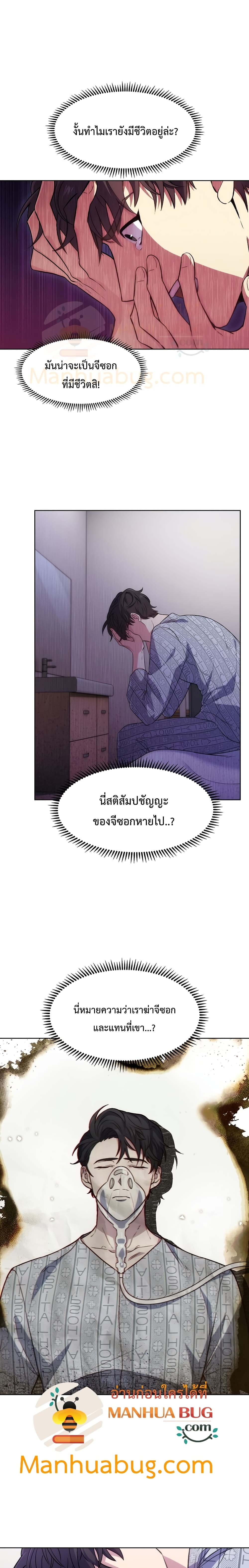 Level Up Doctor เธ•เธญเธเธ—เธตเน 1 (19)