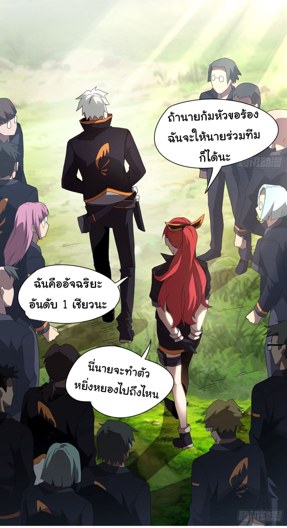I Become the Undead King ตอนที่ 1 (21)